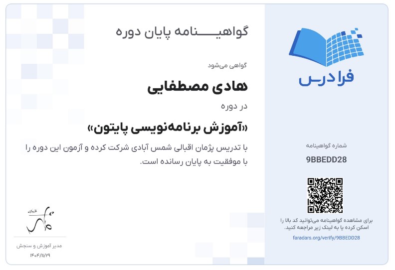 Python Programming Essentials